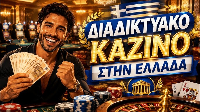 Νέα Online Καζίνο Οδηγός για Παίκτες 1919815099